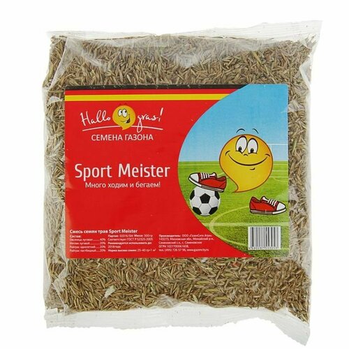    Hello grass, Sport Meister Gras, 0,3  (  5 )   , -, 