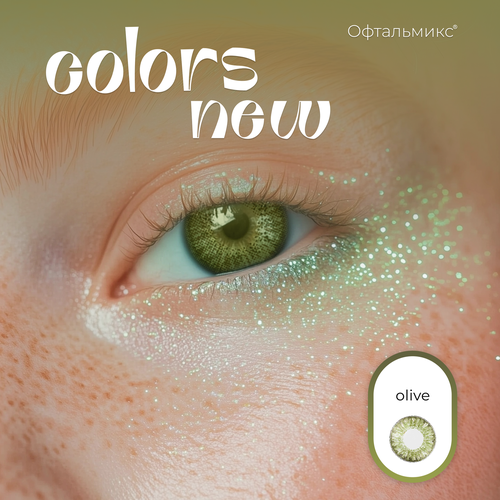 ���������� ������� ���������� ����� ���������� Colors New (2 �����)-6.50 R.8.6 Olive(���������)