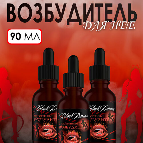 ���������� ������������ ����� ��� ������ Black Demon, ����� ���� ����� 30 �� � 3 ��