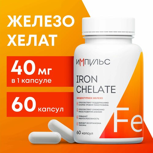    40  ( Iron Chelate ), 60    , -, 