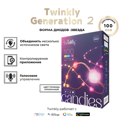   Twinkly Candies Hearts RGB,   , 100 ,  , BT+WiFi, IP20   , -, 