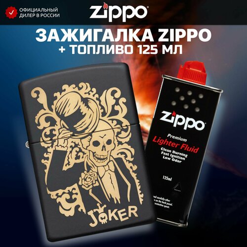  ZIPPO 29632 Joker +     125    , -, 