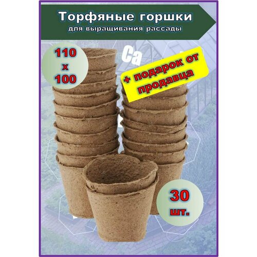 ���������� �������� ������ ��� ����������� ������� 110�100��, 30 ��