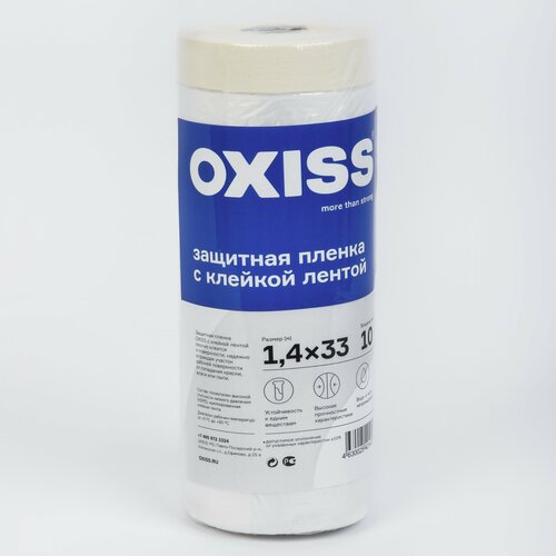 ���������� ����� � �������� ������ OXISS 1400��*33�, �������� ������������, 10 ���.