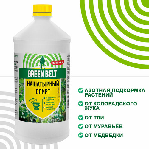 ���������� ���������� ����� GREEN BELT, ������������� ������� ���������, ������ �� ���������, 1�