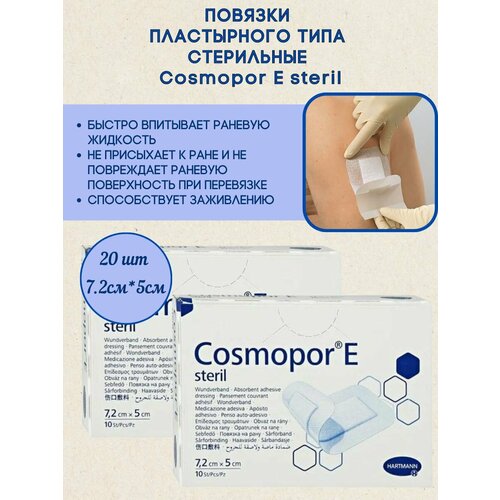  Cosmopore E 7,2 x 5 , 2   10 , HARTMANN   , -, 