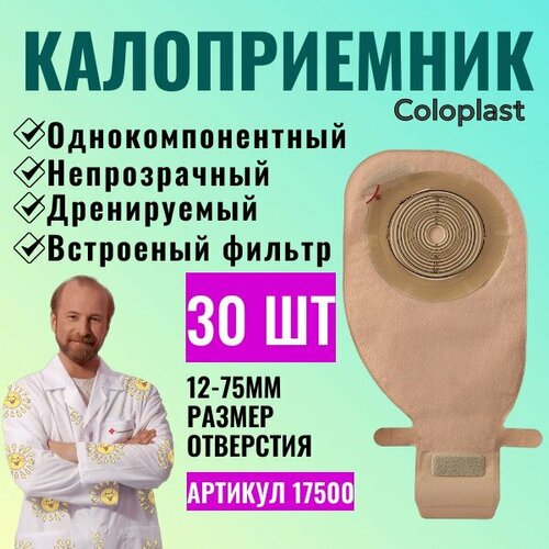 ���������� 17500 ������������ ���������������� ����������� � ��������, �/� 12-75��, (30 ��) 17500