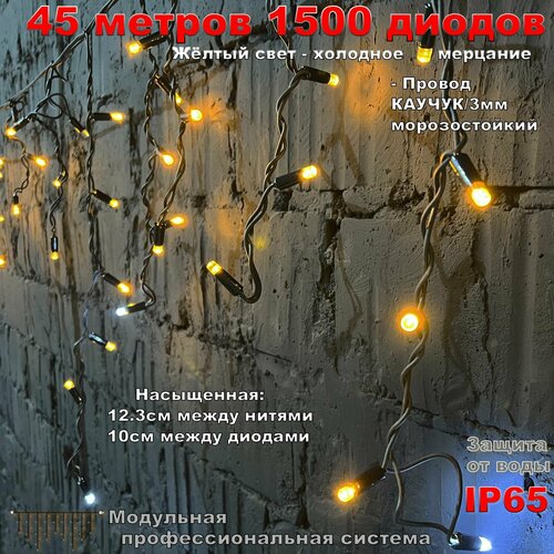    45  IP65 1500 LED Ƹ -  ,     , -, 