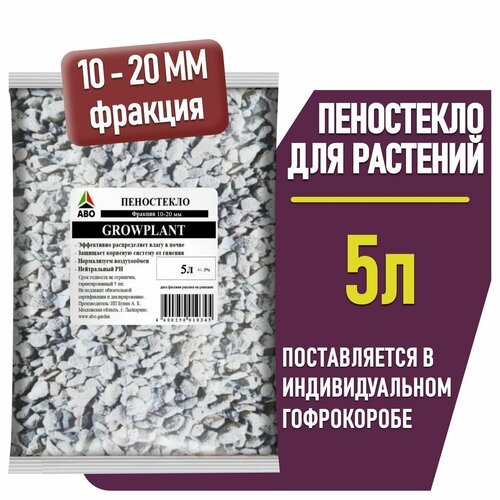 ���������� ���������� �������� ��� ��������, �������, ����������� ������� 10 - 20 ��. GROWPLANT (������ ��� ��������� �������� � ������) 5 �.