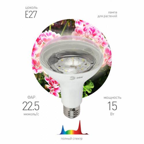 ���������� ��������� ��� FITO-15W-Ra90-E27 ������������ ��� �������� ������ ������ 6500� 15��