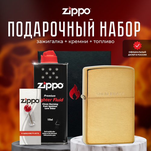  ZIPPO   (   Zippo 204 Classic Brushed Solid Brass +  +  125  )   , -, 