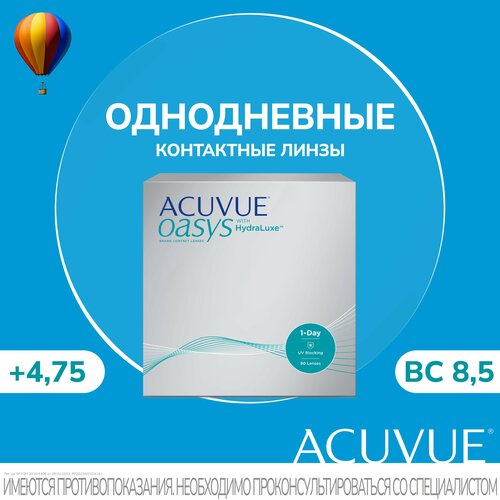 ���������� ����������� ���������� ����� ACUVUE OASYS 1-Day with HydraLuxe., 90 ��., R 8,5, D +4,75, 1 ��.