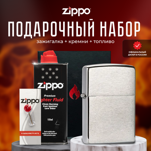  ZIPPO   (   Zippo 200 Classic Brushed Chrome +  +  125  )   , -, 