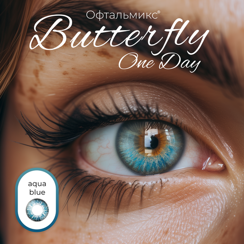 ���������� ������� ���������� ����� ���������� Butterfly One Day (2 �����) -5.50 R 8.6 Aqua Blue (�����������)