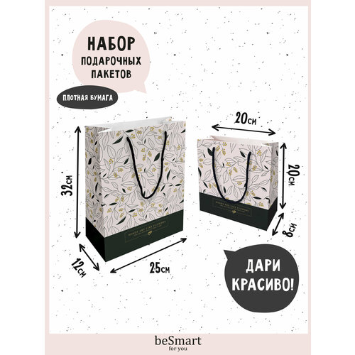 ���������� ���������� �������� ����� beSmart 