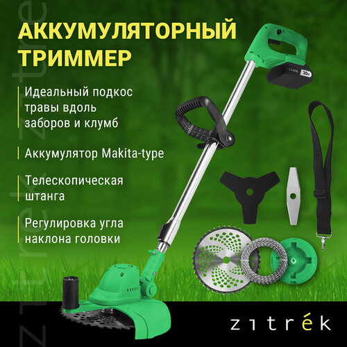    ZITREK GreenCut 20V (20, Li-ion  1)   , -, 