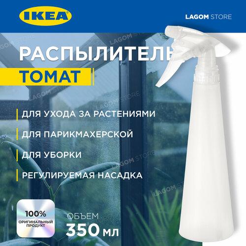   IKEA TOMAT      , -, 