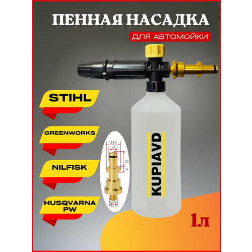   LS3  Stihl, Greenworks, Nilfisk, Husqvarna PW   , -, 