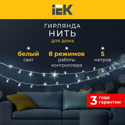 ���������� LIGHTING �������� ���� 5� 50 ����������� ����� ���� IP20 ������� ���� 1,5� 230� ���������� 8 ���� IEK