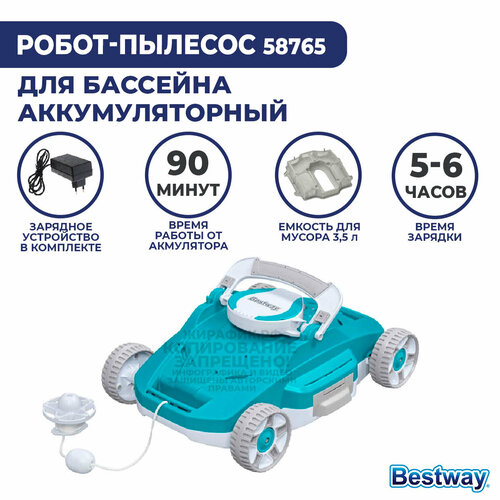 ���������� �����-������� ��� �������� BestWay AquaTronix G200 58765