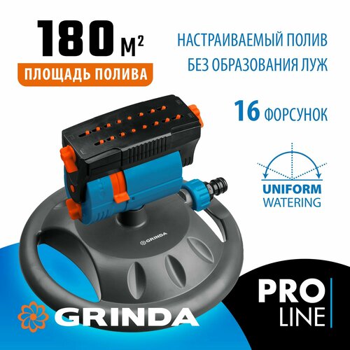 ���������� ������� ����������� GRINDA RO-16m, 16 ��������, �� ���������, ������������ ������� PROLine (429349)