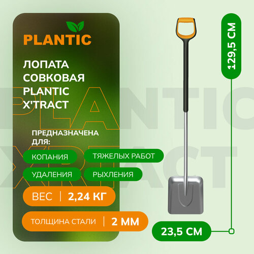   Plantic X'tract   , -, 