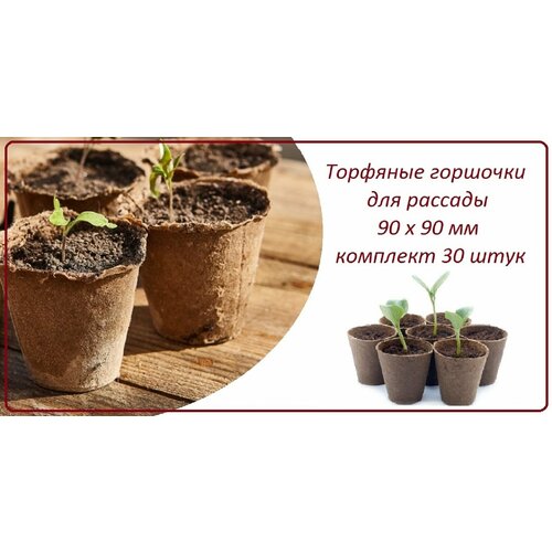 ���������� �������� �������� ��� ������� 30 ����, d 90 � h 90 ��, ����� ����������� ��� ������� ���� ����� ������, ������ � ��������