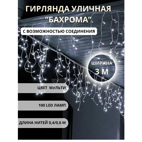    100LED 3     , -, 