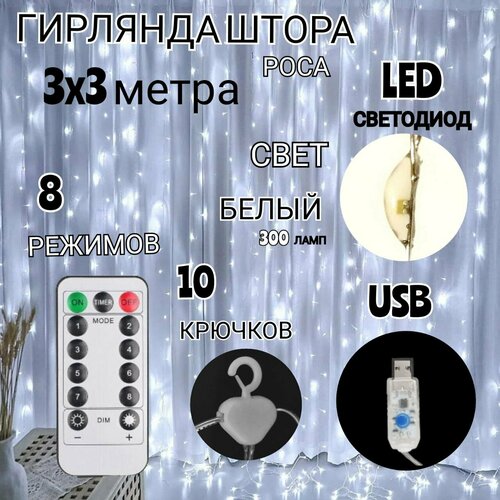  LED   33 (300  LED)    ()     , -, 