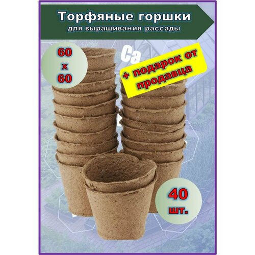 ���������� �������� ������ ��� ����������� ������� 60�60��, 40 ��