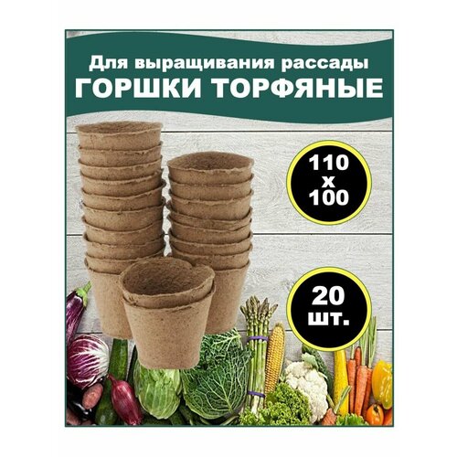 ���������� �������� ������ ��� ����������� ������� 110�100��, 20 ��