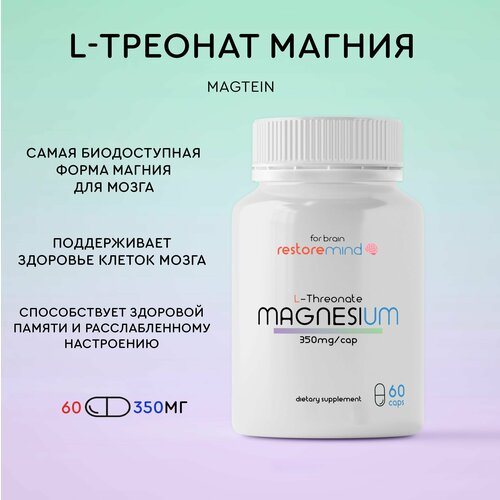 ���������� ������ ������� �� Restoremind, 60 ������ �� 350��, �������� � �������� ��� ������� �������, ��������������, ����������