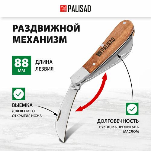   PALISAD 79001, /   , -, 