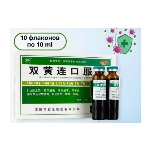 ���������� Shuang Huang Lian ( ������� ���� ���� ���� ) 10 ��