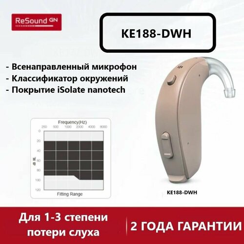   ReSound Key KE188-DWH    , -, 