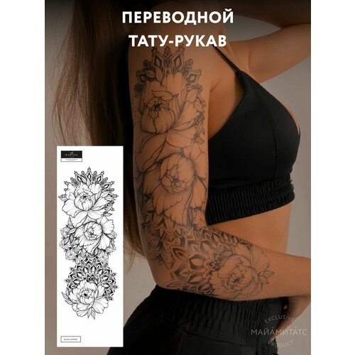 ���������� MIAMITATS ���������� ����-����� Black Garden, 25 ��, �����, ��������, ������