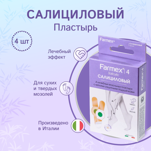 ���������� Farmex Salicylic ����������� �������� �� ����� ������� 4 ��