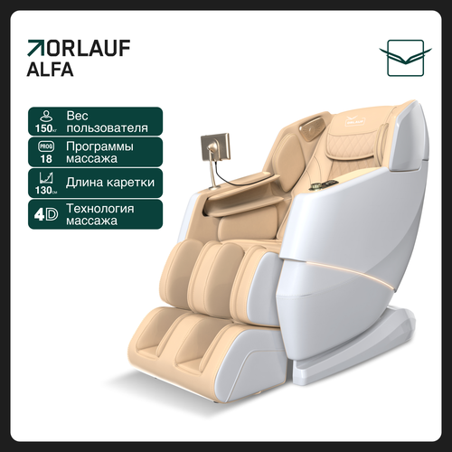 ���������� ��������� ������ ��� ���� Orlauf Alfa