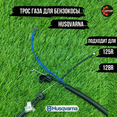     ()  Husqvarna 125R, 128R   , -, 