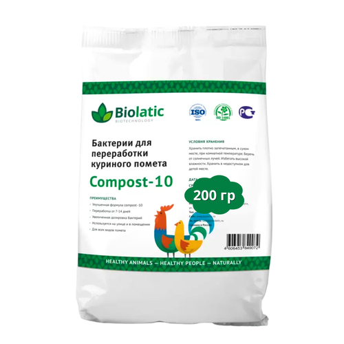 Biolatic      Biolatic Compost-10 200    , -, 