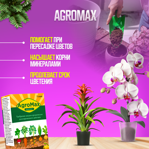 Agromax -            , -, 