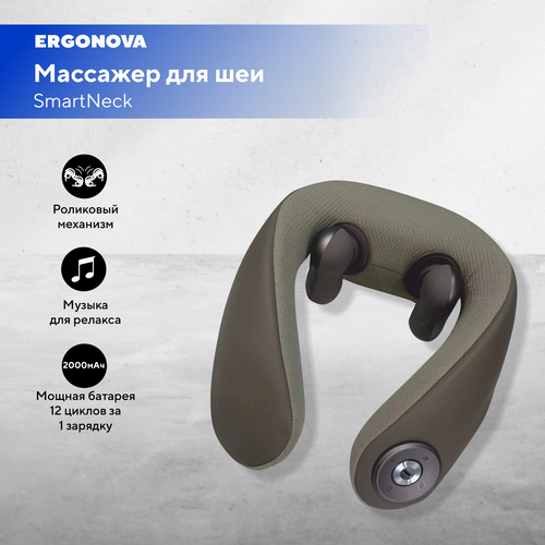    Ergonova SmartNeck      , -, 