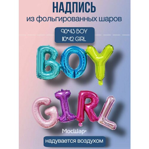      Boy or Girl   , -, 