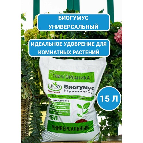  () Bio Organic/    15    , -, 