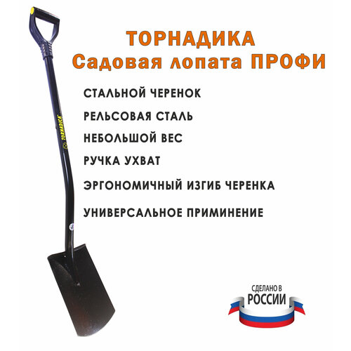 ���������� ������ �������� � �������� ��������� ����� � ������������ ������ / ������ �������� � �������� � ������ Tornadica PROFI � �������� ������