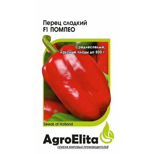     F1, 5, AgroElita, Nunhems   , -, 