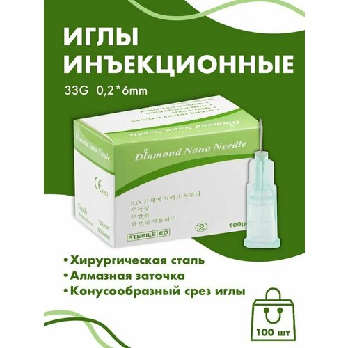 ���������� ���� ����������� 33G 0,2x6 mm 100�� Diamond Nano Needle