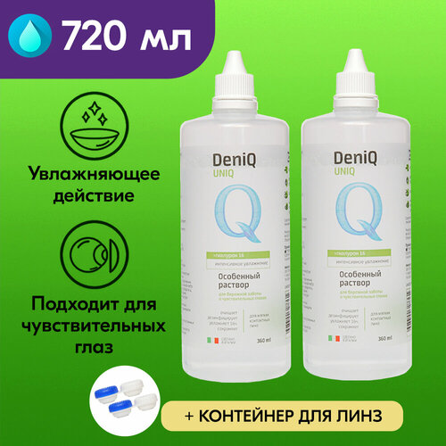 ���������� ������� ��� ���������� ���� DeniQ UNIHYAL 360 ��, 2 �����, ����� ��������