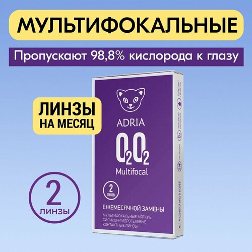 ���������� ��������������� ����� Adria O2O2, Multifocal, �����������, 8,6, -4,75, AD +1,00 2 ��