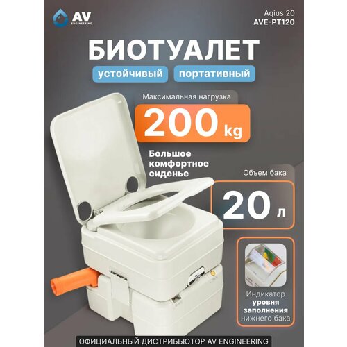 ���������� ��������� ����������� ��� ���� � ���� AV ENGINEERING Aqius 20 (AVE-PT120)